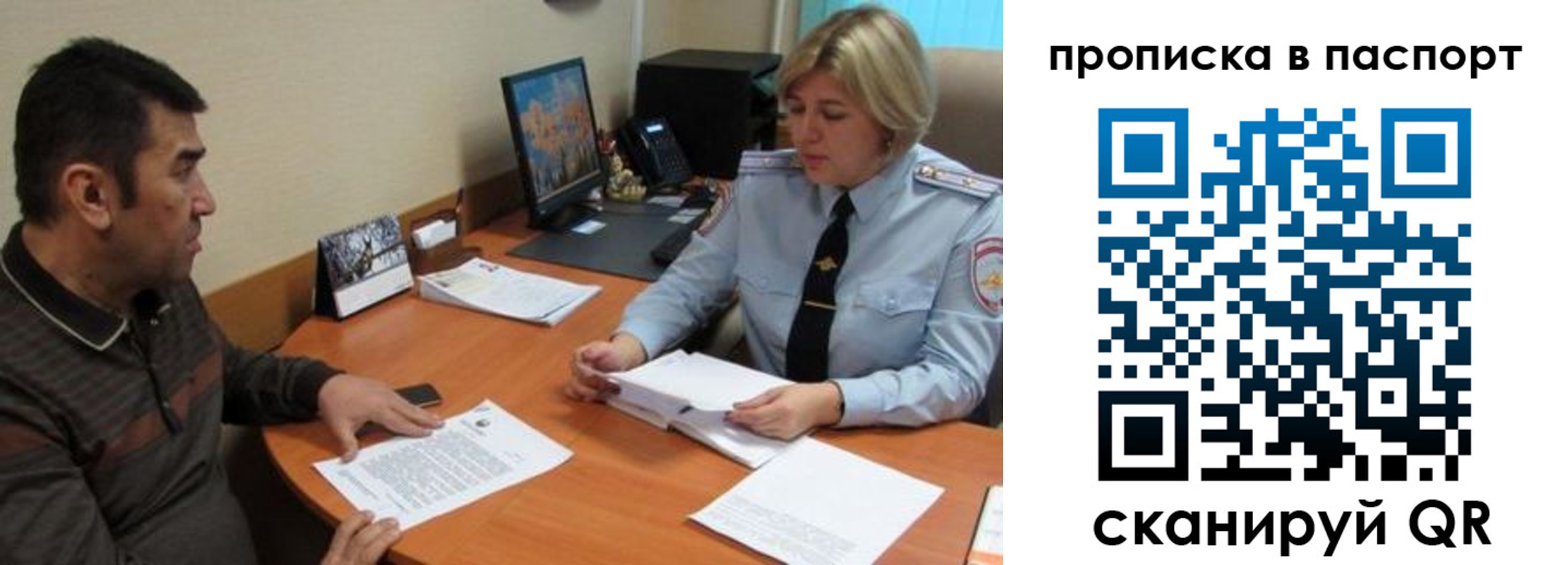 найти адрес прописки в Алтае