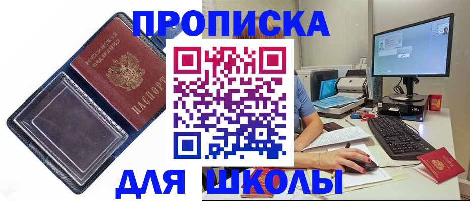 пропишу в квартире в Алтае