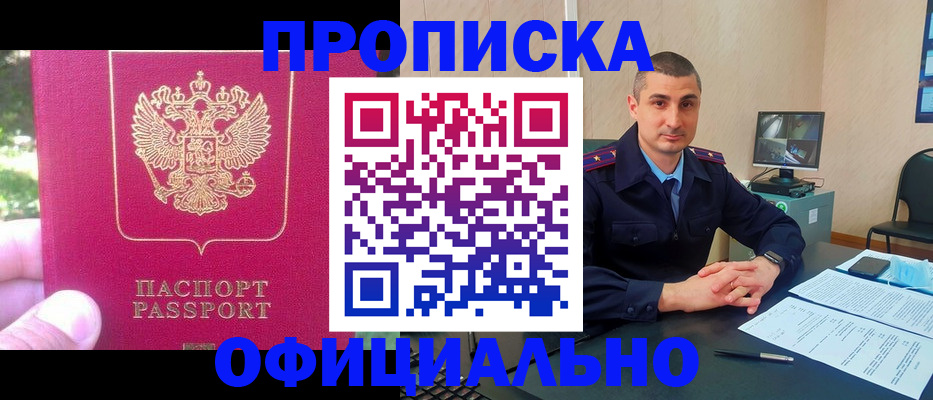 временная регистрация гарантия в Алтае