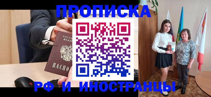 регистрация в Алтае
