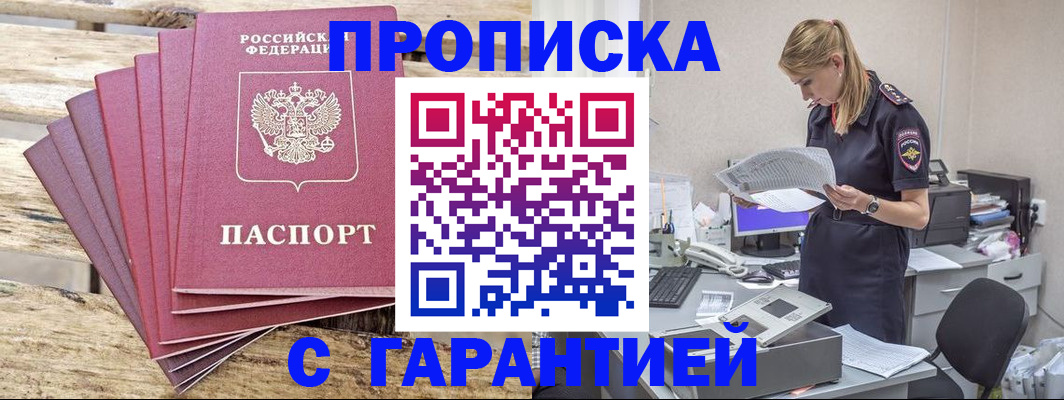 временная регистрация госуслуги в Алтае